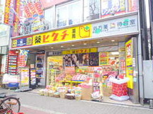  ヒグチ薬局 西中島店